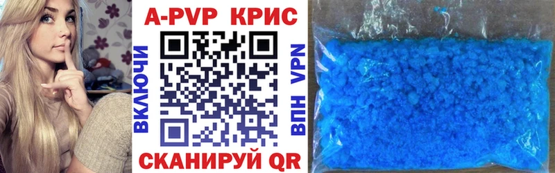 Alpha PVP СК КРИС  наркошоп  Завитинск 