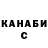 Бошки Шишки Ganja Ahven Kurkkumuna