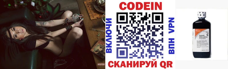 Codein Purple Drank  что такое наркотик  Завитинск 
