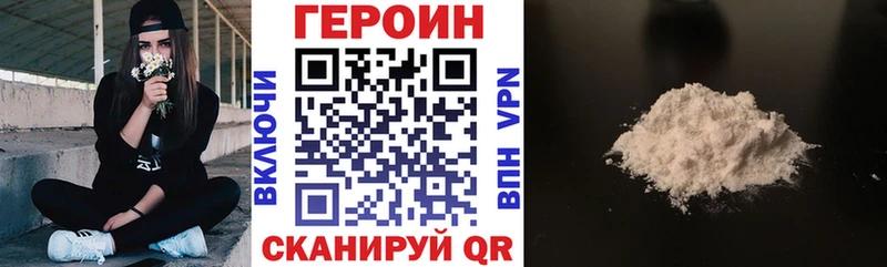 хочу   Завитинск  Героин Heroin 